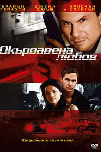Love Lies Bleeding - Poster
