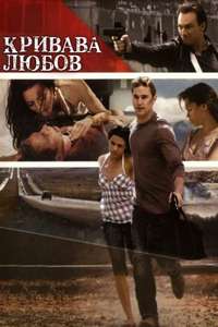 Love Lies Bleeding - Poster