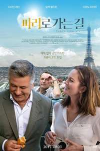 Paris Can Wait - Poster