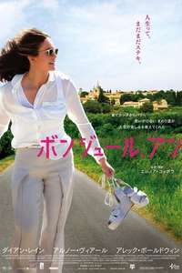 Paris Can Wait - Poster