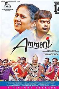 Ammani - Poster