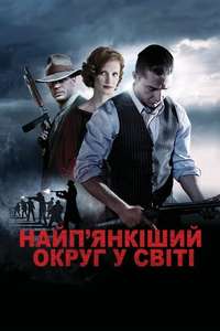 Lawless - Posters