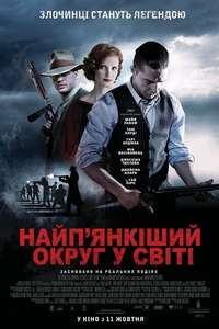 Lawless - Posters