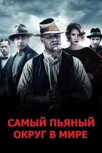 Lawless - Posters