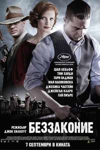 Lawless - Posters