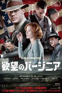 Lawless - Posters