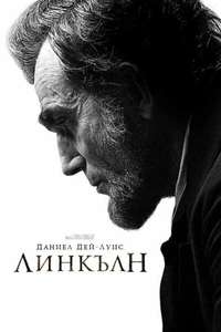Lincoln - Posters
