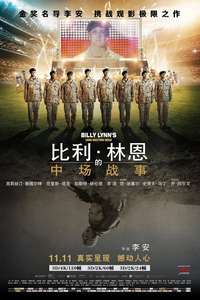Billy Lynn's Long Halftime Walk - Poster