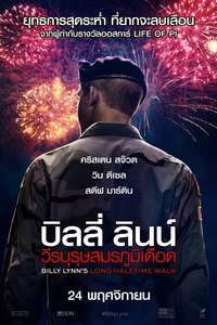 Billy Lynn's Long Halftime Walk - Poster