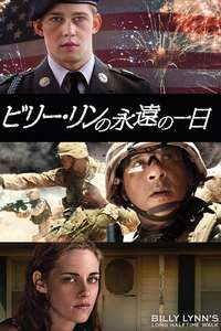 Billy Lynn's Long Halftime Walk - Poster