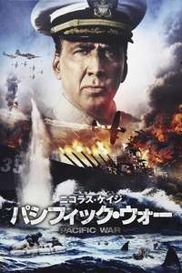 USS Indianapolis: Men of Courage - Poster
