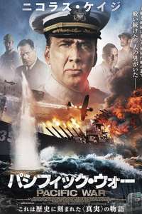 USS Indianapolis: Men of Courage - Poster
