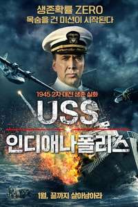 USS Indianapolis: Men of Courage - Poster