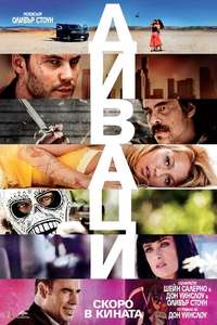 Savages - Posters