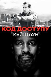 Safe House - Posters