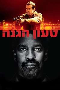 Safe House - Posters