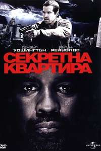 Safe House - Posters