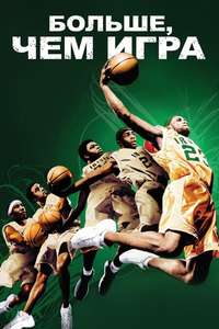 More than a Game - Poster