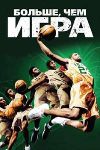More than a Game - Poster