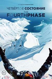 The Fourth Phase - Poster