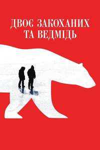 Two Lovers and a Bear - Poster