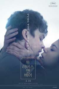 Two Lovers and a Bear - Poster