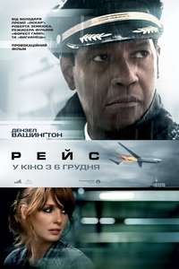 Flight - Posters