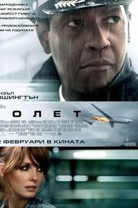 Flight - Posters