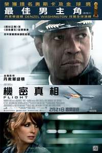 Flight - Posters