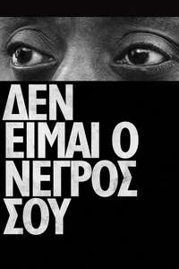 I Am Not Your Negro - Poster