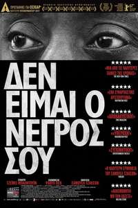 I Am Not Your Negro - Poster