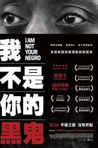 I Am Not Your Negro - Poster