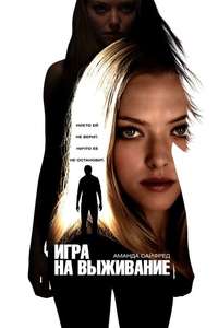 Gone - Posters