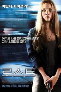 Gone - Posters