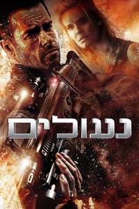 Lockout - Posters