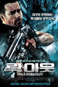 Lockout - Posters