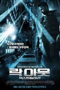 Lockout - Posters