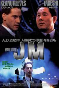 Johnny Mnemonic - Poster
