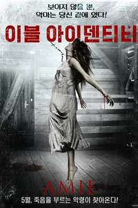 Amy - Poster