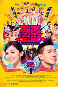 The Midas Touch - Poster
