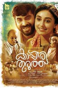 Kappiri Thuruthu - Poster
