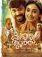 Kappiri Thuruthu