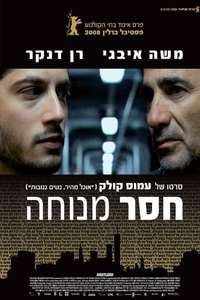 Restless - Poster