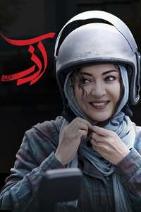 Azar - Poster
