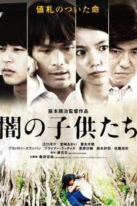 Children of the Dark - Poster