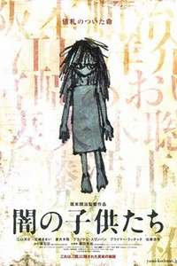 Children of the Dark - Poster