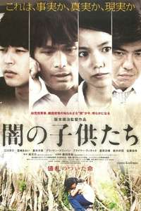 Children of the Dark - Poster