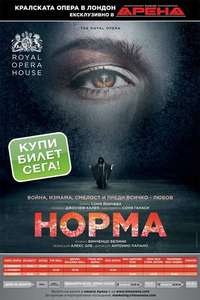 The ROH Live: Norma - Poster