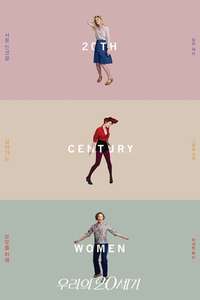 20th Century Women - Poster