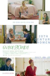 20th Century Women - Poster